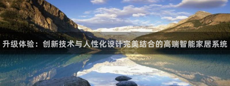 jdb电子超级大奖：升级体验：创新技术与人性化设计完美结合的