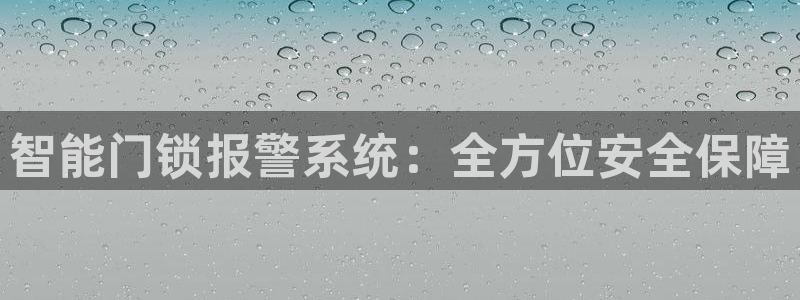 jdb_official_v1.9.0.apk：智能门锁报警