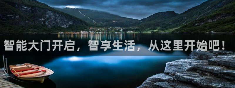 jdb电子技巧金刚：智能大门开启，智享生活，从这里开始吧！